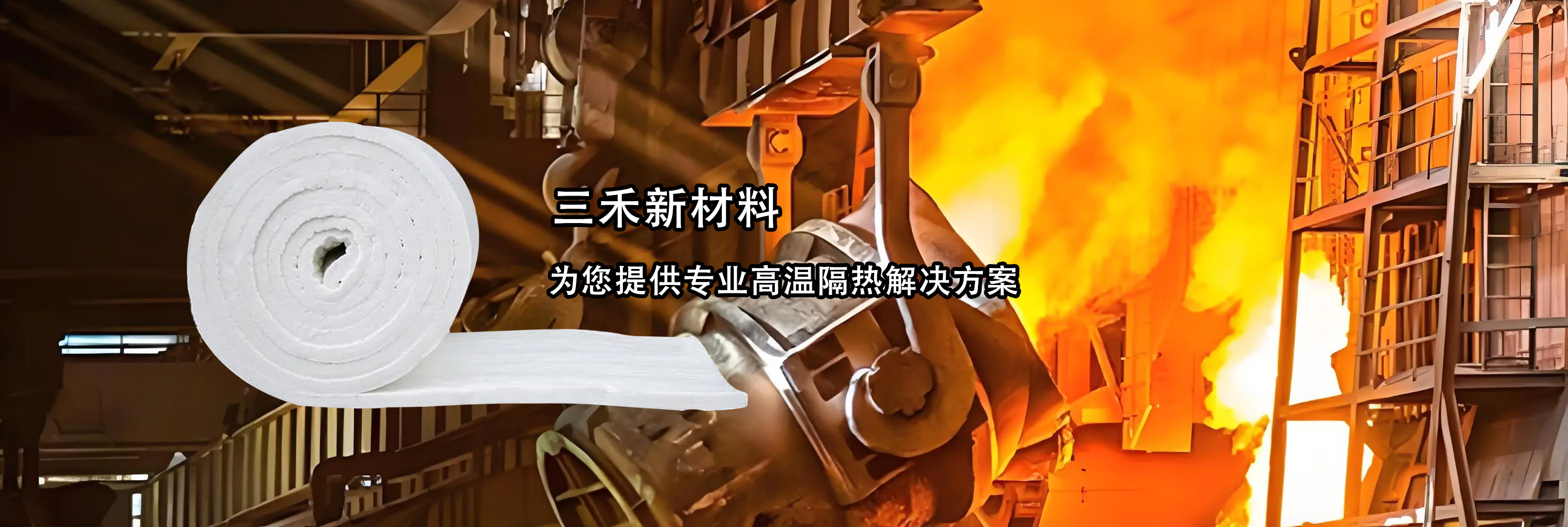 保溫節(jié)能材料